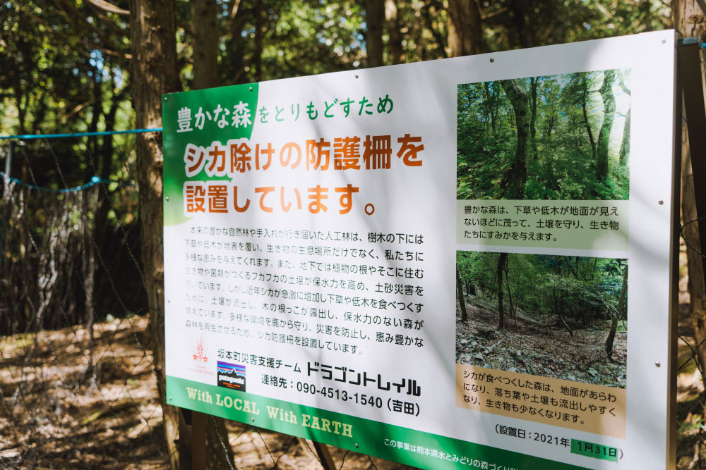 球磨川